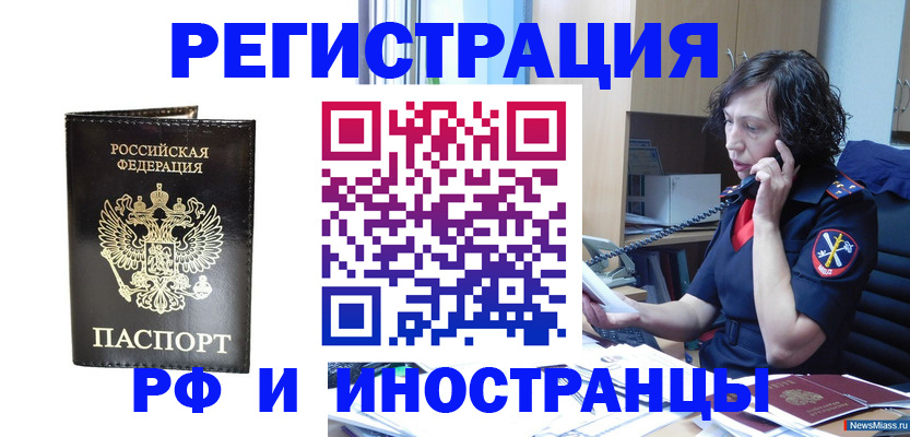 временная регистрация собственник в Крымске